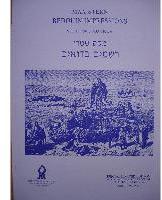 Picture of Sheet music for viola solo by Max Stern