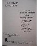 Picture of Sheet music for piano solo by Nicolai Medtner
