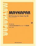 Picture of Sheet music for piano solo by Samuil Maykapar