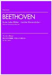 Picture of Sheet music for piano solo by Ludwig van Beethoven