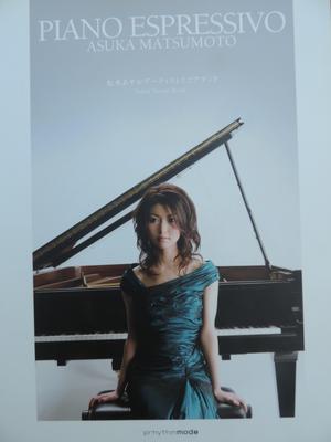 Picture of Sheet music for piano solo by Asuka Matsumoto