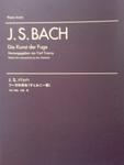 Picture of Sheet music for piano solo by Johann Sebastian Bach