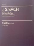 Picture of Sheet music for piano solo by Johann Sebastian Bach