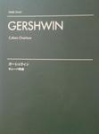 Picture of Sheet music for orchestra by George Gershwin (study score only)